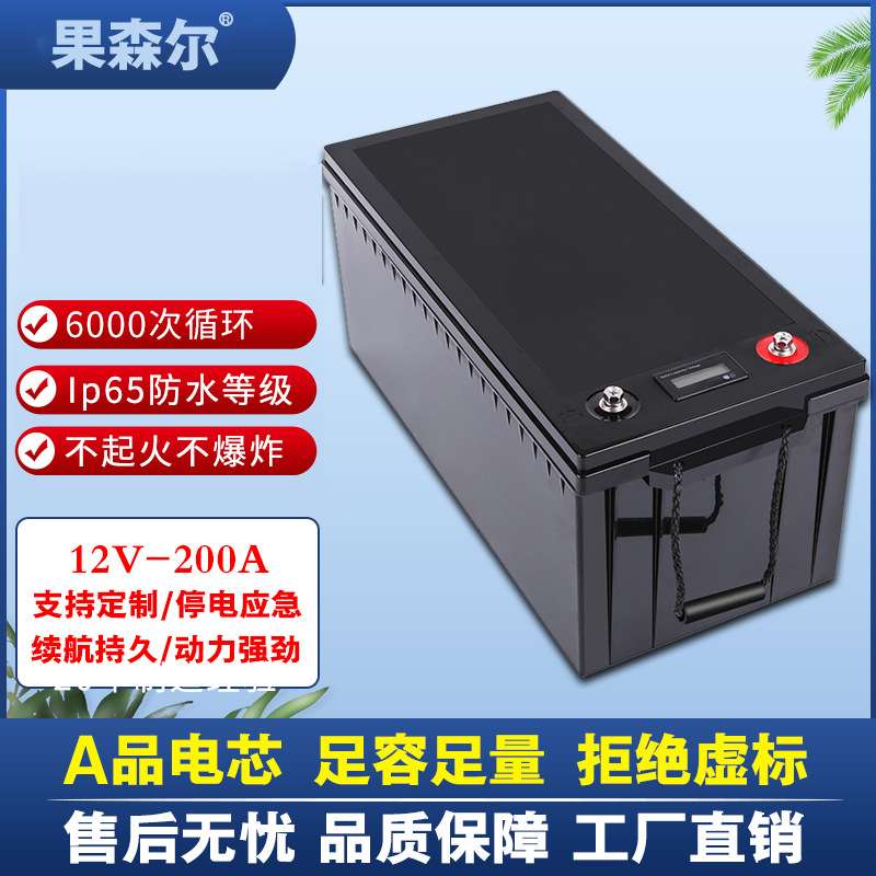 磷酸铁锂12v200Ah铅酸替代ups太阳能备用电源光伏储能电池可串联