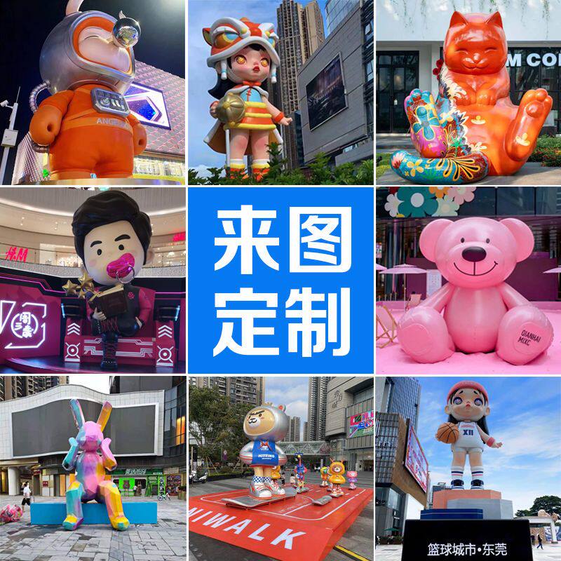 玻璃钢雕塑吉祥物卡通网红公仔动物人物模型售楼部商场美陈