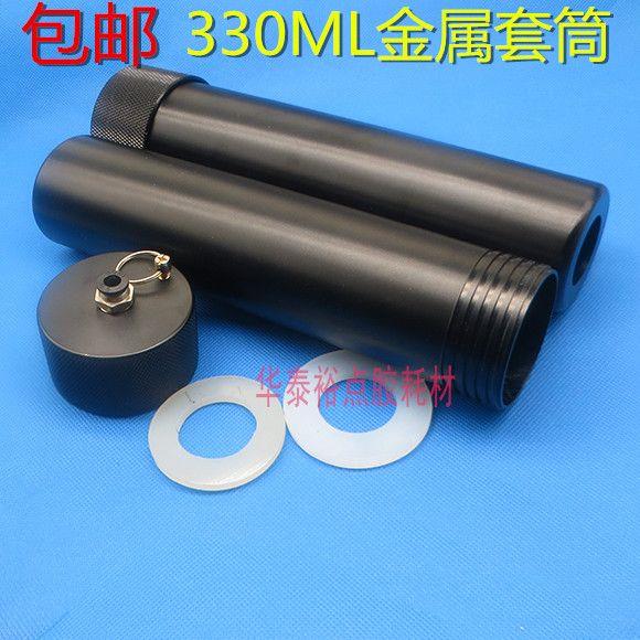 包邮330ML点胶机胶筒硅胶