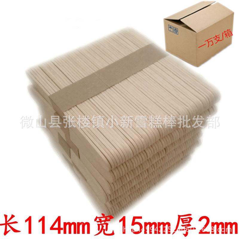 生供雪棒diy071产手工木棒木条木质压舌板木应制糕木棍加工