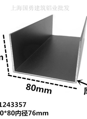 铝合金U型铝槽黑色烤漆50x80内径76铝槽U形卡槽条包边.条单槽凹槽