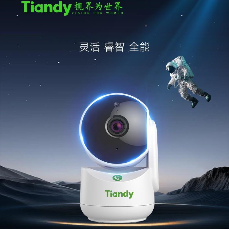 天地伟n业ti音ad远TD-H252Ay宇航员400万360无线双向语对讲程网络