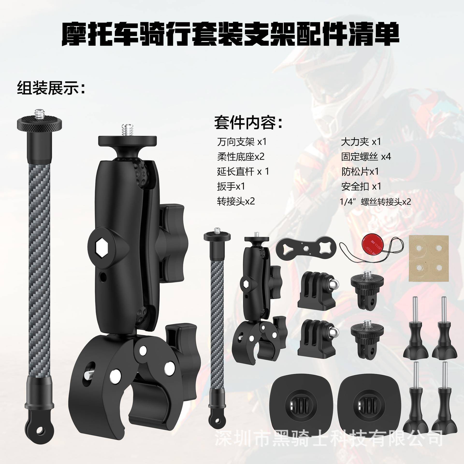 适用G维oPro3insta1碳3大力夹骑60X3相机摩托车骑行支架纤延长杆