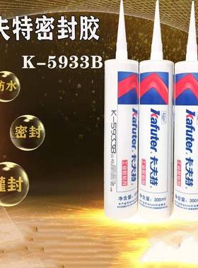 卡色夫K-593LFH3B黑色工特业粘合剂电子元器件9533W白硅胶耐高温