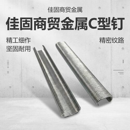 包邮C型C型枪钉气动绑笼钉C型枪专用气钉C17C24鸡笼鸟笼兔笼整箱