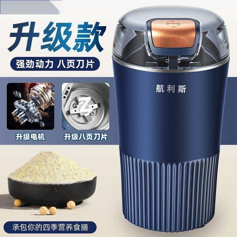 磨二把刀+粉粉咖机多功能粉碎机家用打超细辅食机五谷研磨材理料
