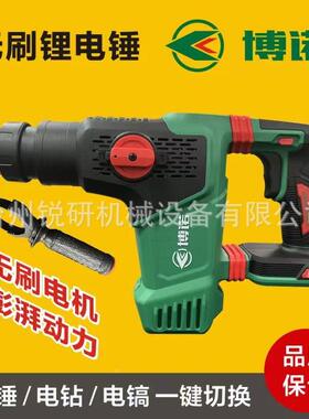 博锂诺MDLB28重型88击F108F充POF电电锤无刷冲钻电镐两用大功率电