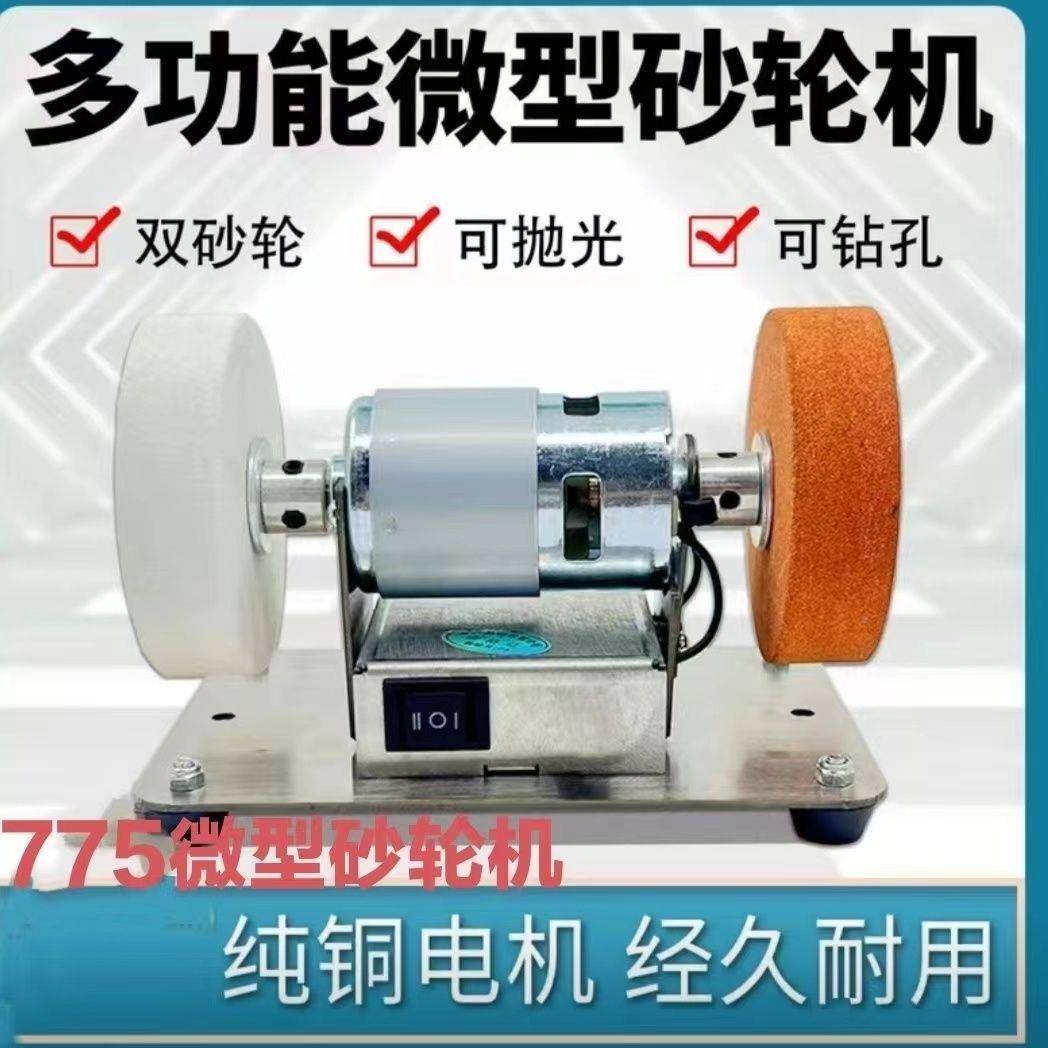 磨刀机新款226775动直流电机12V小马达迷你小抛光磨电钻头打型磨