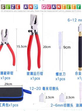 玻璃装切割器套笔刀玻璃刀TOL工厂钳玻璃切刀专业割彩色玻璃切割