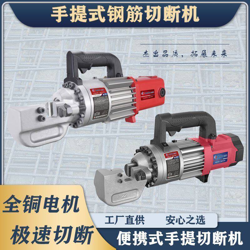 电动液压钢筋剪小型手提便携式钢筋剪断钳RC-16/20/22切断机