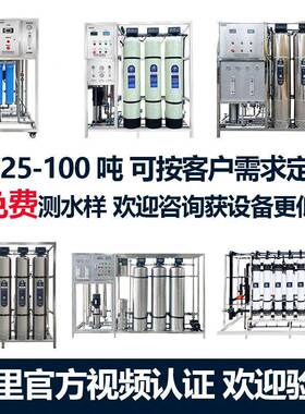 设水处理备净水备设工业纯水设备54373医疗双级超纯化设备反渗透