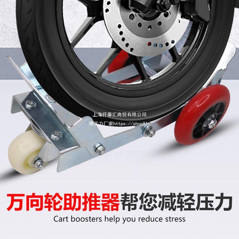 GYH器万向电动车助推车拖摩托车三轮车应急小轮区物业挪车移车器