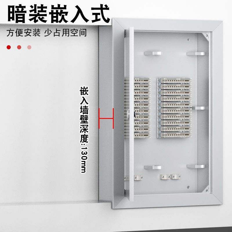 10/30/50/100对暗装嵌入式电话分线箱配线箱大对数语音箱科龙条