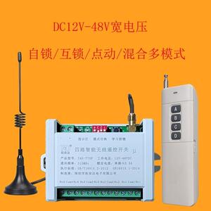 12v-48v四路道闸远程无线