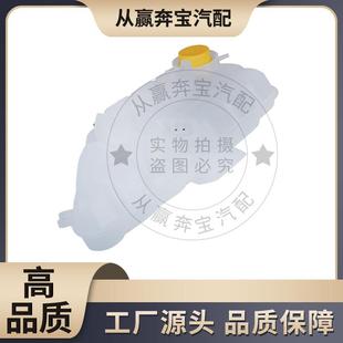 适于3奔驰W16汽车膨胀水壶水箱16液35000349防冻水壶用副249水壶