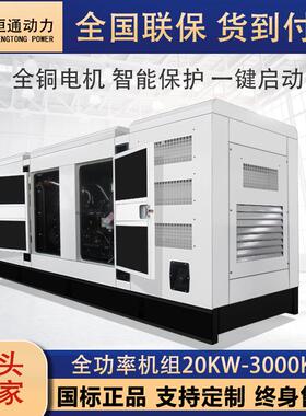 柴动户外静音式柴油发电机组30KW50KWW80KW100潍K200KW潍柴动力三