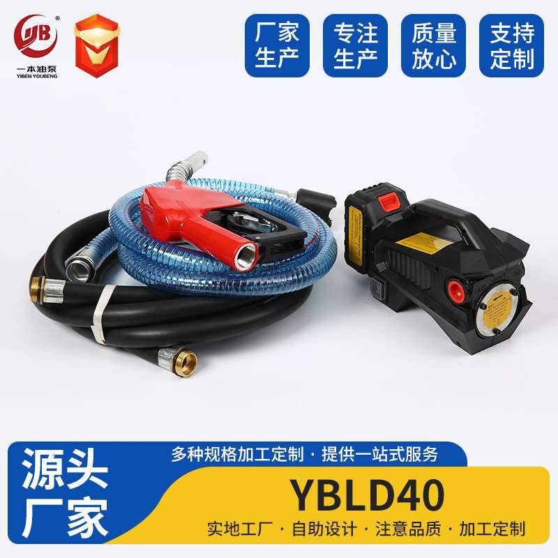 锂电加油泵 锂电泵 无刷锂电加油泵 Lithium Battery Fuel Pump