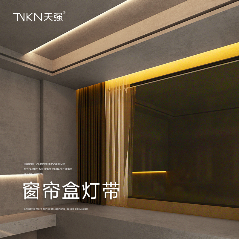 窗帘盒气氛灯带线性灯90直角型材灯槽铝合金45度斜发光Z扇形线形