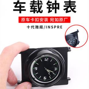 用2021款 风RAV4荣放石英表威兰达车表269载时钟摆件出口钟内饰改