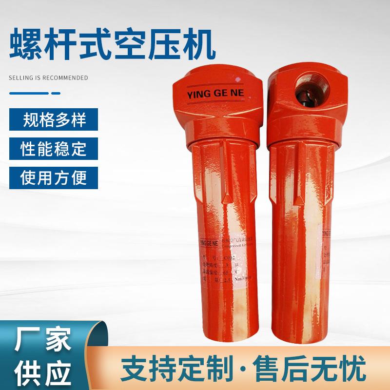 厂家滤供应螺杆空压机式YBX精密过器空气过器气泵滤过滤器批量