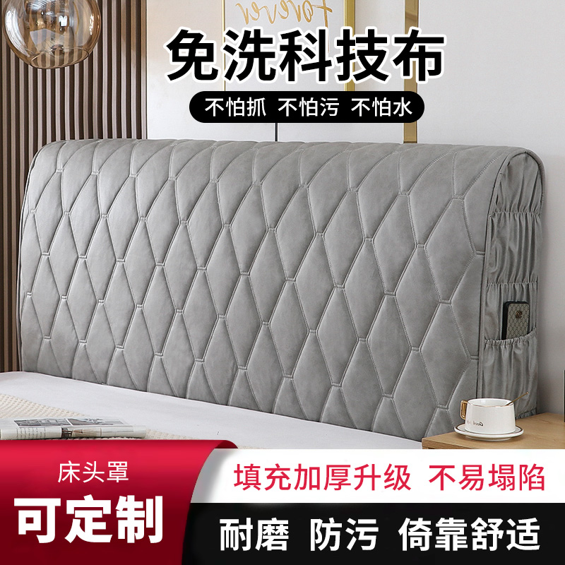床头套罩2022j新款科技布防水免洗全包加厚加棉欧式皮木床靠背软