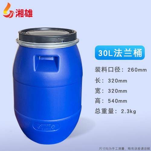 湘雄加厚带铁箍法兰0升化GSY工大口塑料桶桶330kg密封液化工废圆