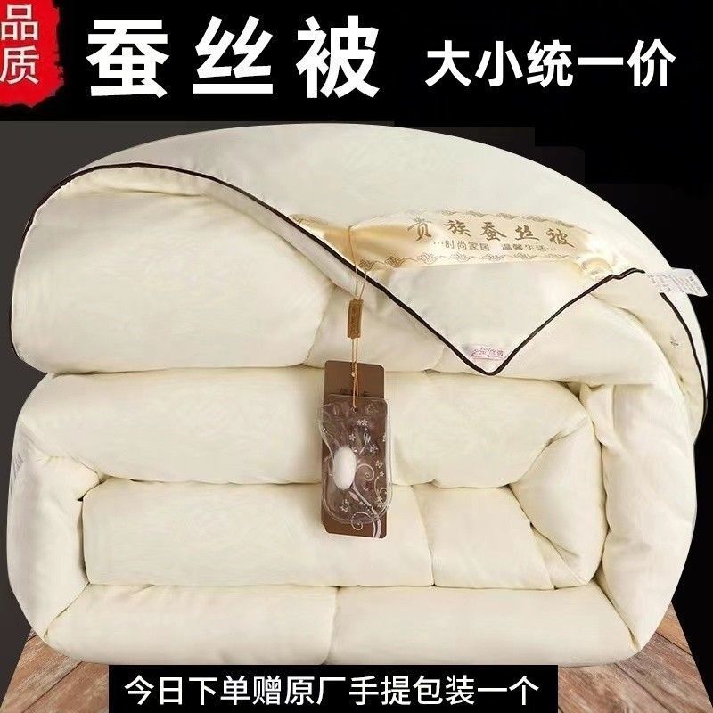 桐乡纯手工蚕丝被单人结婚冬被加厚丝棉被芯被子棉被春秋被四季被