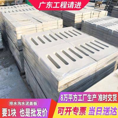 广东排水水泥盖产MVS板钢筋混凝土预制沟地沟水电缆电漏力盖板生