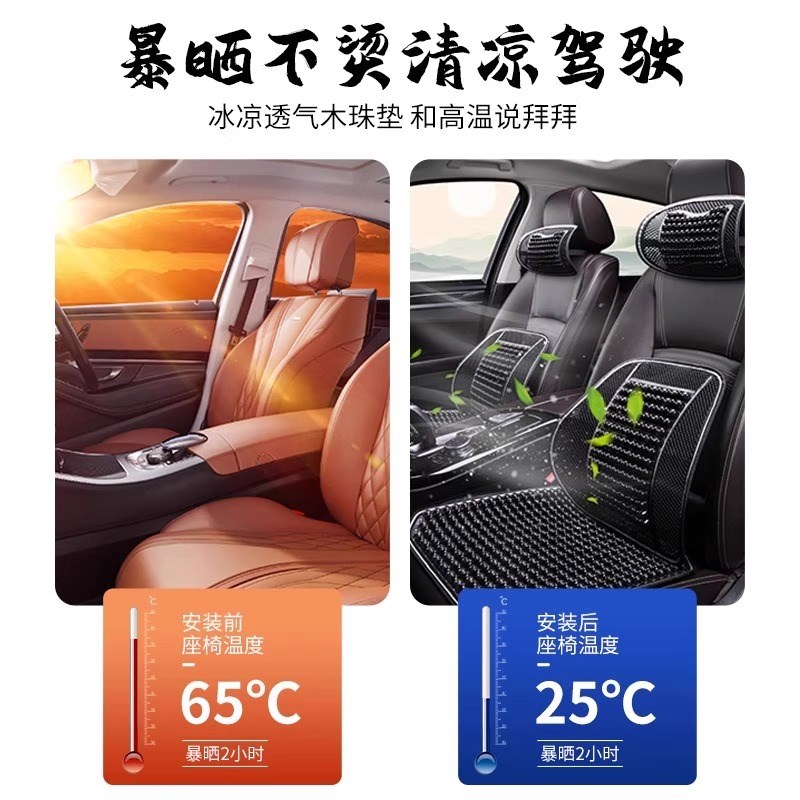 汽车坐垫夏季凉垫木珠通风座垫单片夏天四季M通用货车座椅垫子透