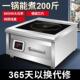 商用电磁炉6007960W凹面功率大饭店食餐8000堂瓦平面新款 饮家电