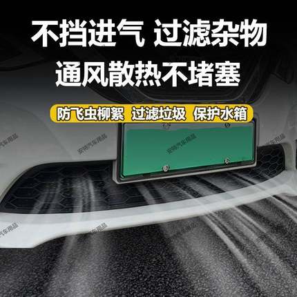 适用于2网5款1跑零B0防虫网中网水箱防护防尘防护TOC卡扣式安装厂