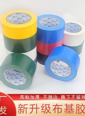 50色米大卷布胶带彩装修胶布保婚护耐磨地膜防水庆地毯固YQX定基