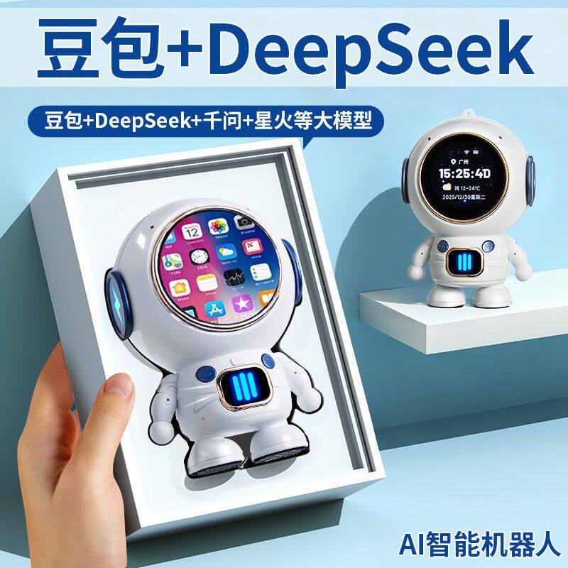豆包ai智能机器人语音对话音箱2026新款高端实用男生男孩生日礼物