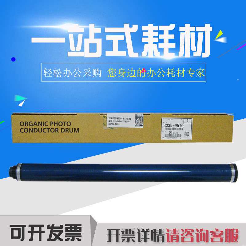 原装 理光MP1018 1015 1610 1813 3352 1027 2501 1911 3350 鼓芯