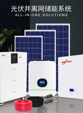 挂式家庭储能太阳能光伏发电5KW10KH高压一磷410体酸铁锂W储壁能