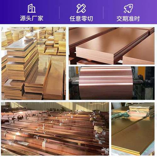 H62铜板VEY高精镀黄箔0.mm切割加工软态可制定尺寸8H6铜5散黄热铜