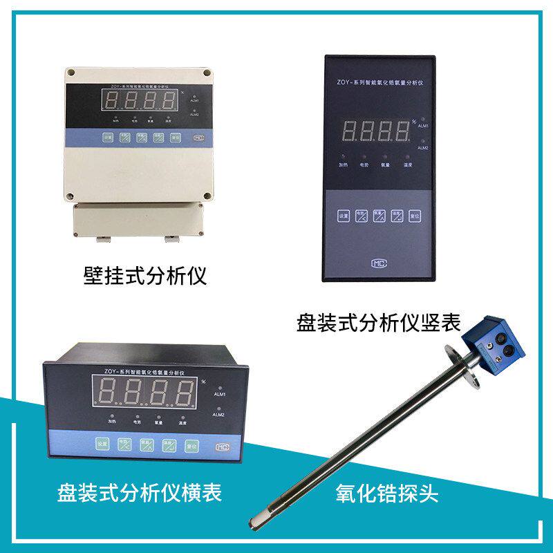 分析仪直插式烟道氧化锆氧含量分析仪探头氧气检测仪量变送器氧量