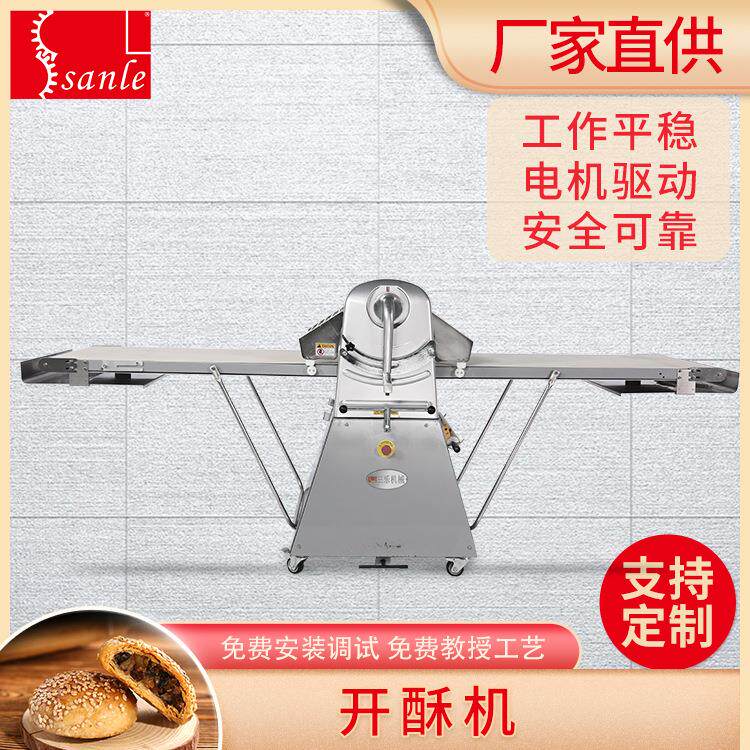 起酥机商用酥皮机全自动立式丹麦酥饼机台式蛋黄酥酥饼开酥机