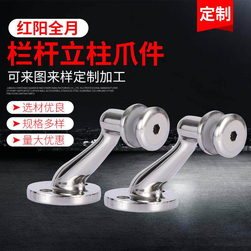 304不锈钢楼梯配件栏杆扶手连接件立柱玻璃固定件爪件护栏配件