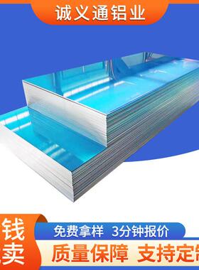 国标6061铝板1060纯铝板薄厚板t651铝板6061-T6氧化铝板中厚铝板