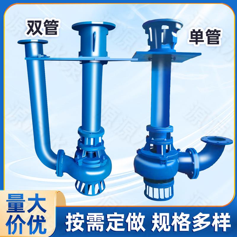 厂家销售液下渣浆泵液下泥浆泵洗沙厂池塘清淤泥沙泵