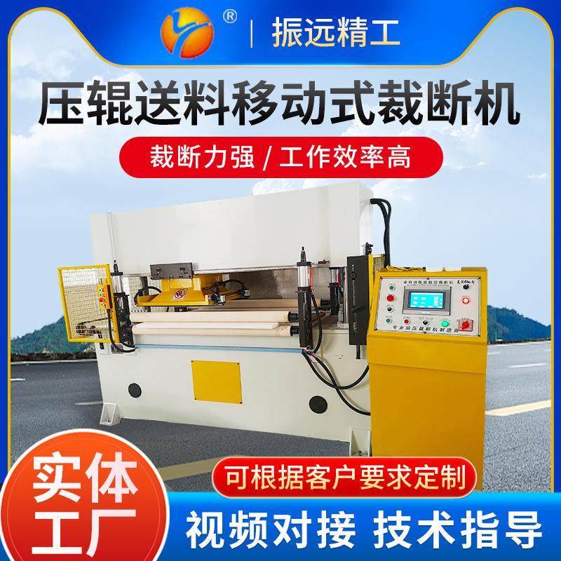 移动头压辊送料裁切机全自动裁断机切条机精密四柱液压裁断机,纺织面料/辅料/配套,其他纺织机械,淘宝优惠券,粉丝福利购,淘宝优惠卷