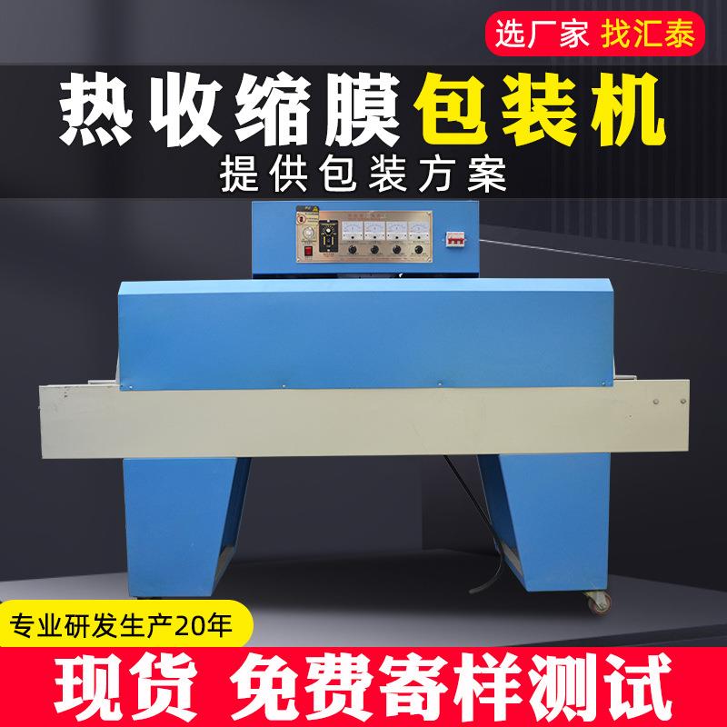 热收缩膜机全自动热收缩包装机PE膜餐具化妆品礼盒热收缩机封膜机