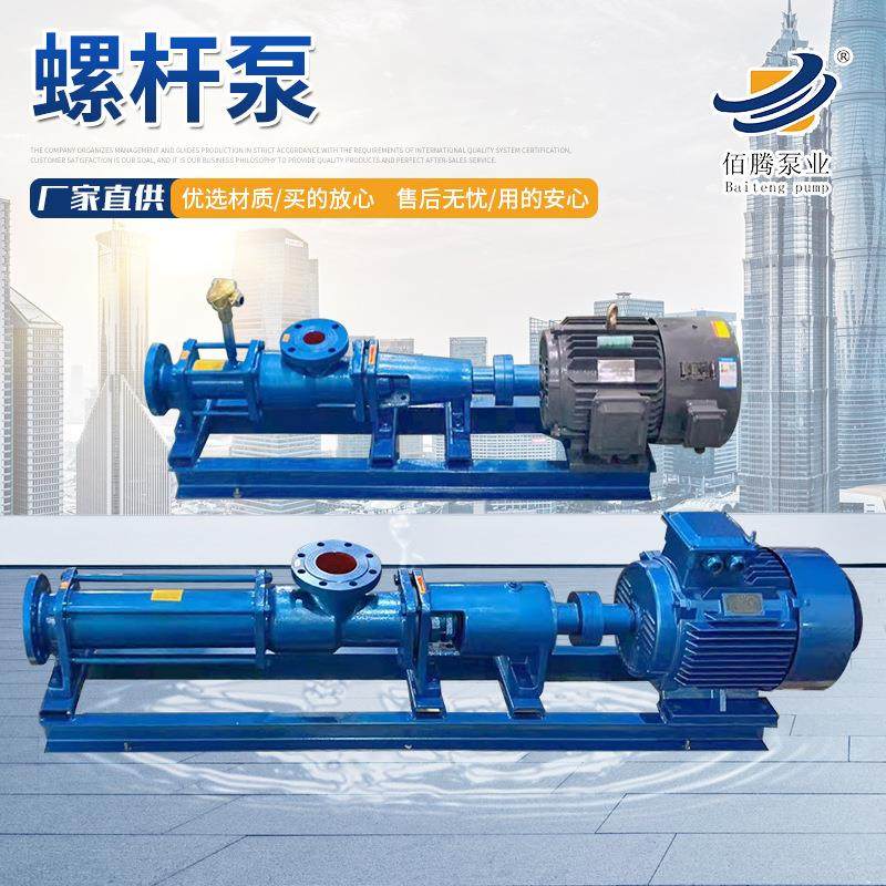 螺杆泵厂家供应无堵塞380v电动油泵转子组件G型轴高粘度单螺杆泵,电子元器件市场,电机/马达,淘宝优惠券,粉丝福利购,淘宝优惠卷