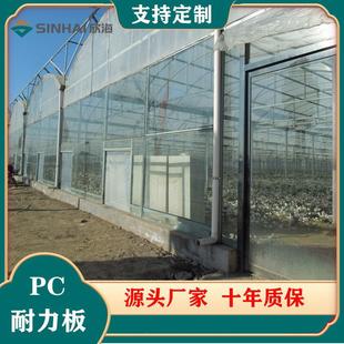 厂家供应pc耐力板透明聚碳酸酯板3mm阳光房采光板户外顶棚阳光板