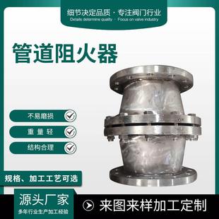 GZW-1碳钢阻火器不锈钢管道阻火器阻燃型管道防火器DN5080100