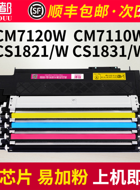 适用联想cm712f0w粉盒cm7110w cs1831w cs1821w硒鼓lt1821易加粉
