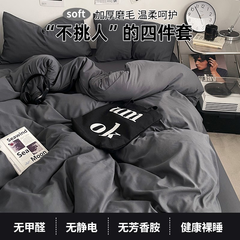 磨毛被套单件2025新款1米5被单宿舍单独被罩180x2T20cm床单被子套