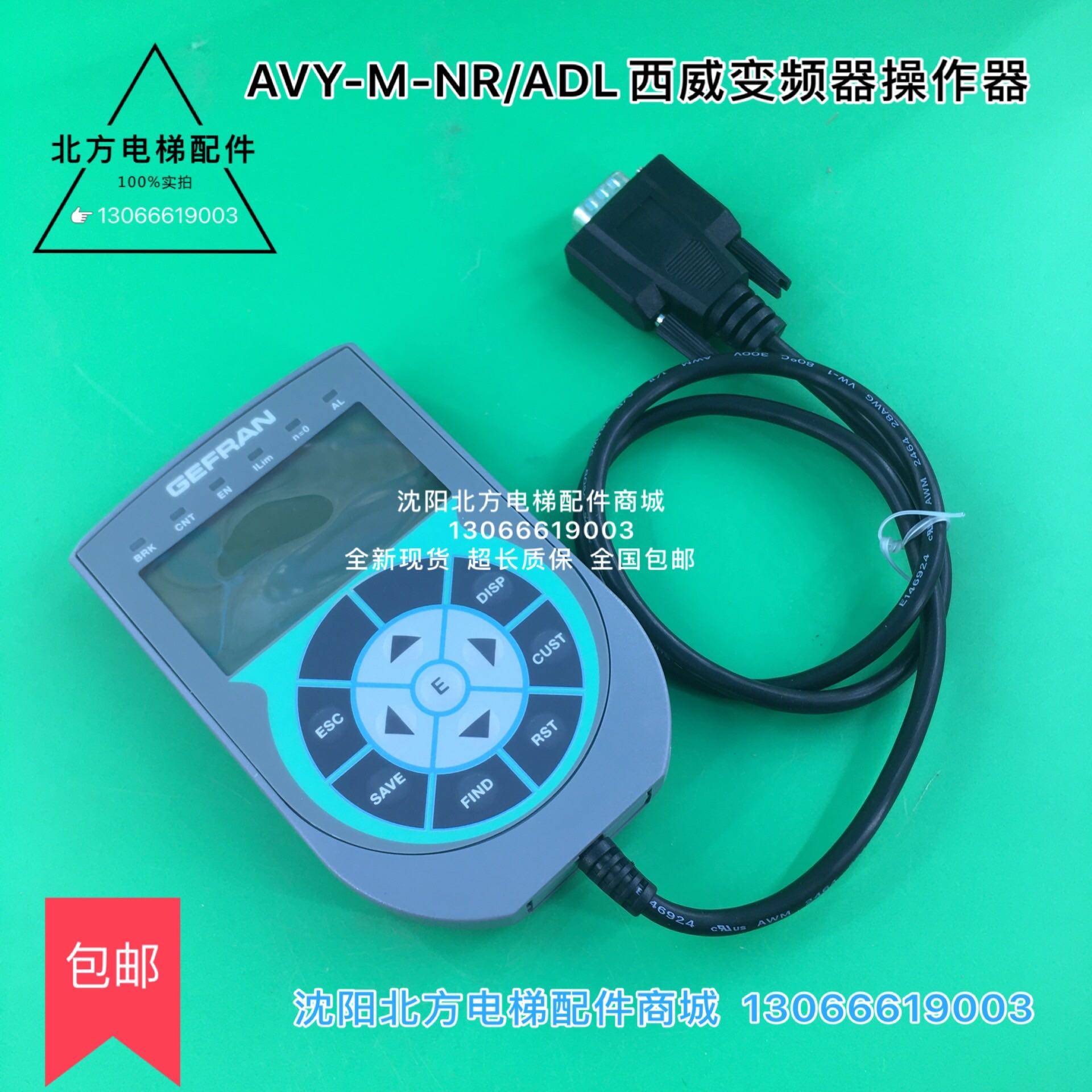 GEFRAN杰佛伦西威SIEI操作器控制面板操作面J板AVy-M-NR/ADL博林
