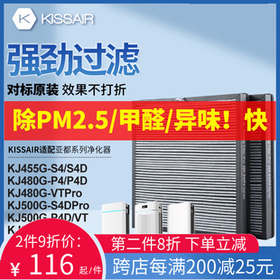 适配亚都空气净化器滤芯KJ480G KJ4K55 P4D S4D双面侠过滤